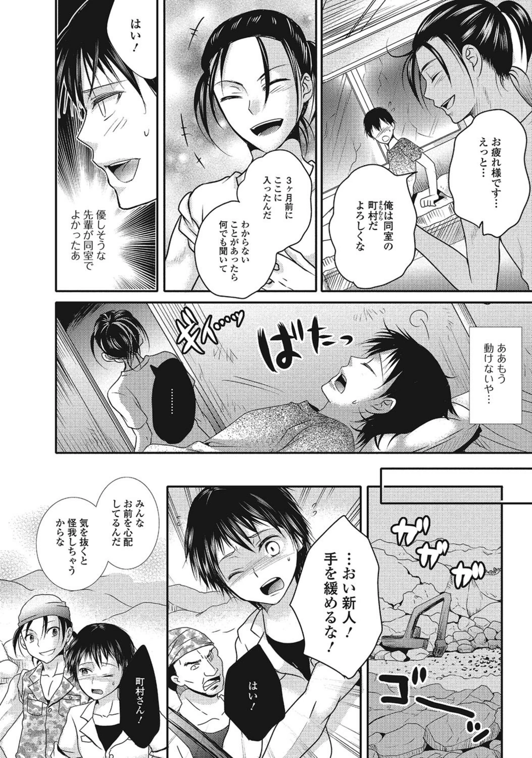 試し読み 2枚目