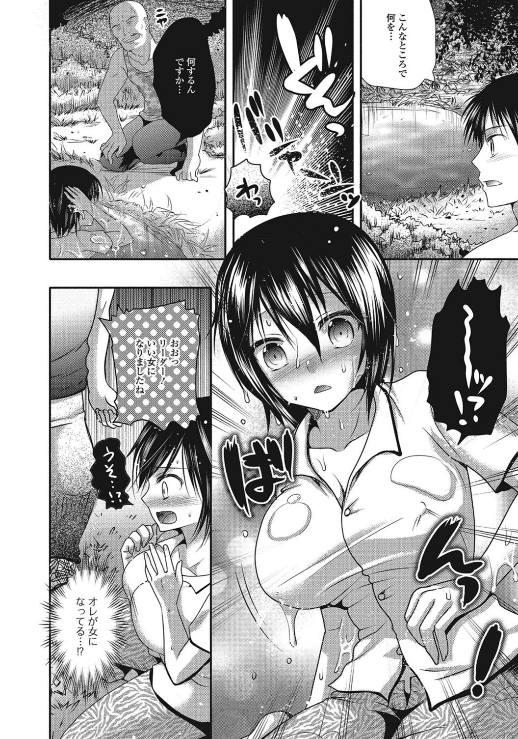 試し読み 6枚目