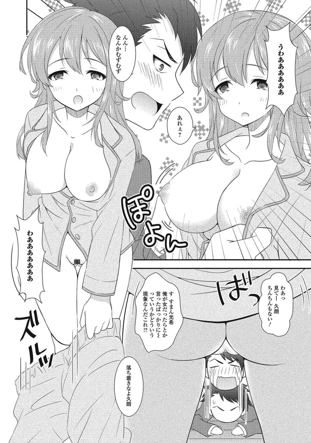 試し読み 4枚目