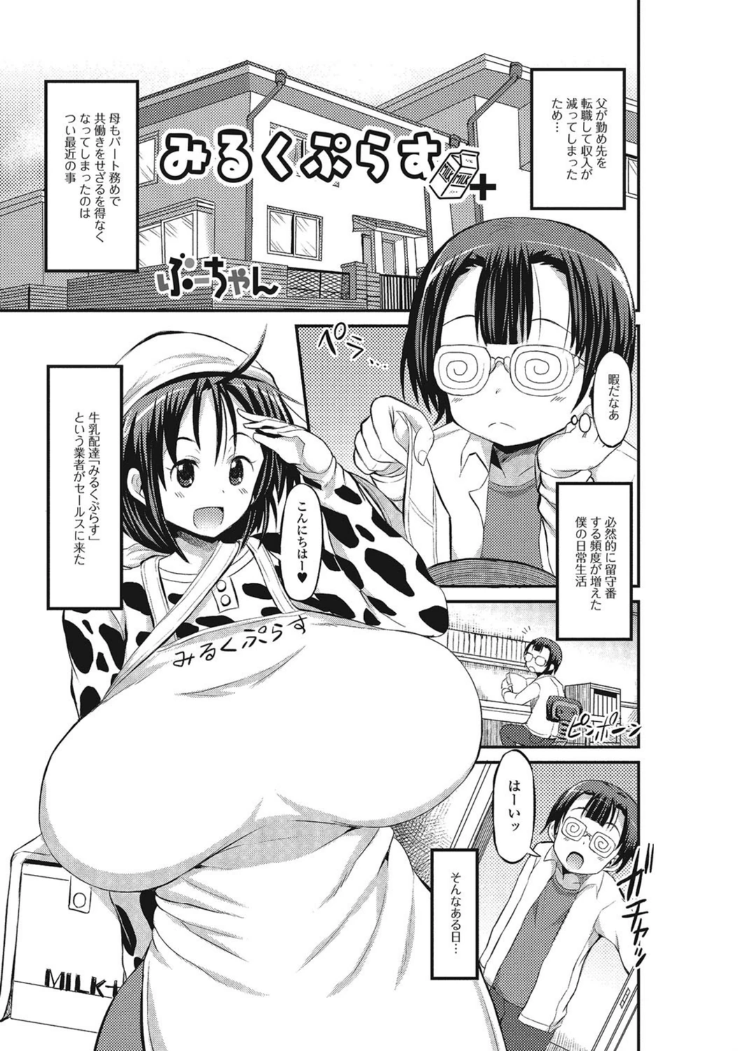 試し読み 1枚目