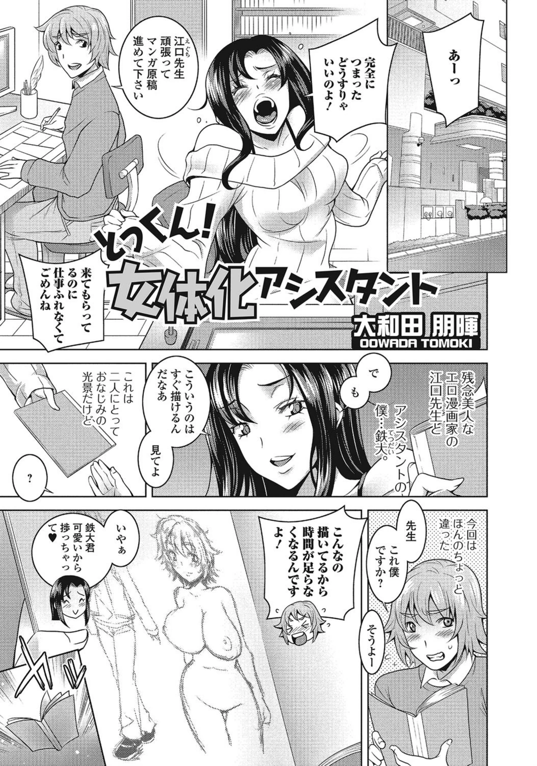 試し読み 1枚目