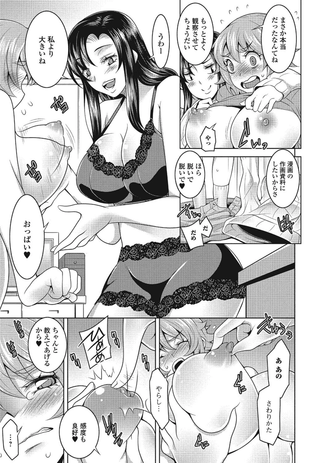 試し読み 3枚目