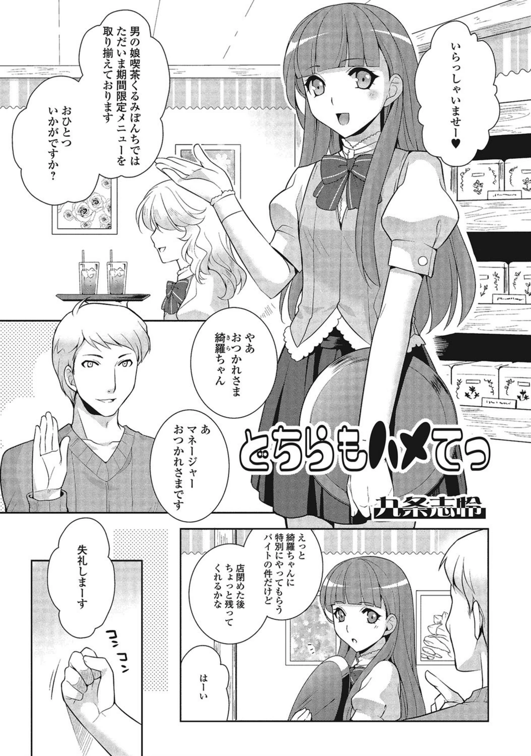試し読み 1枚目