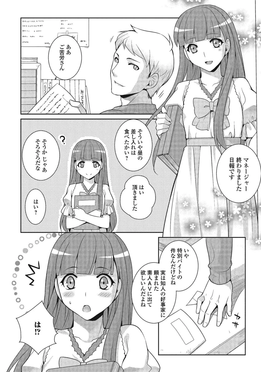 試し読み 2枚目