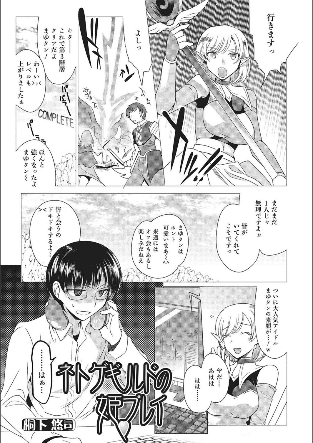 試し読み 1枚目