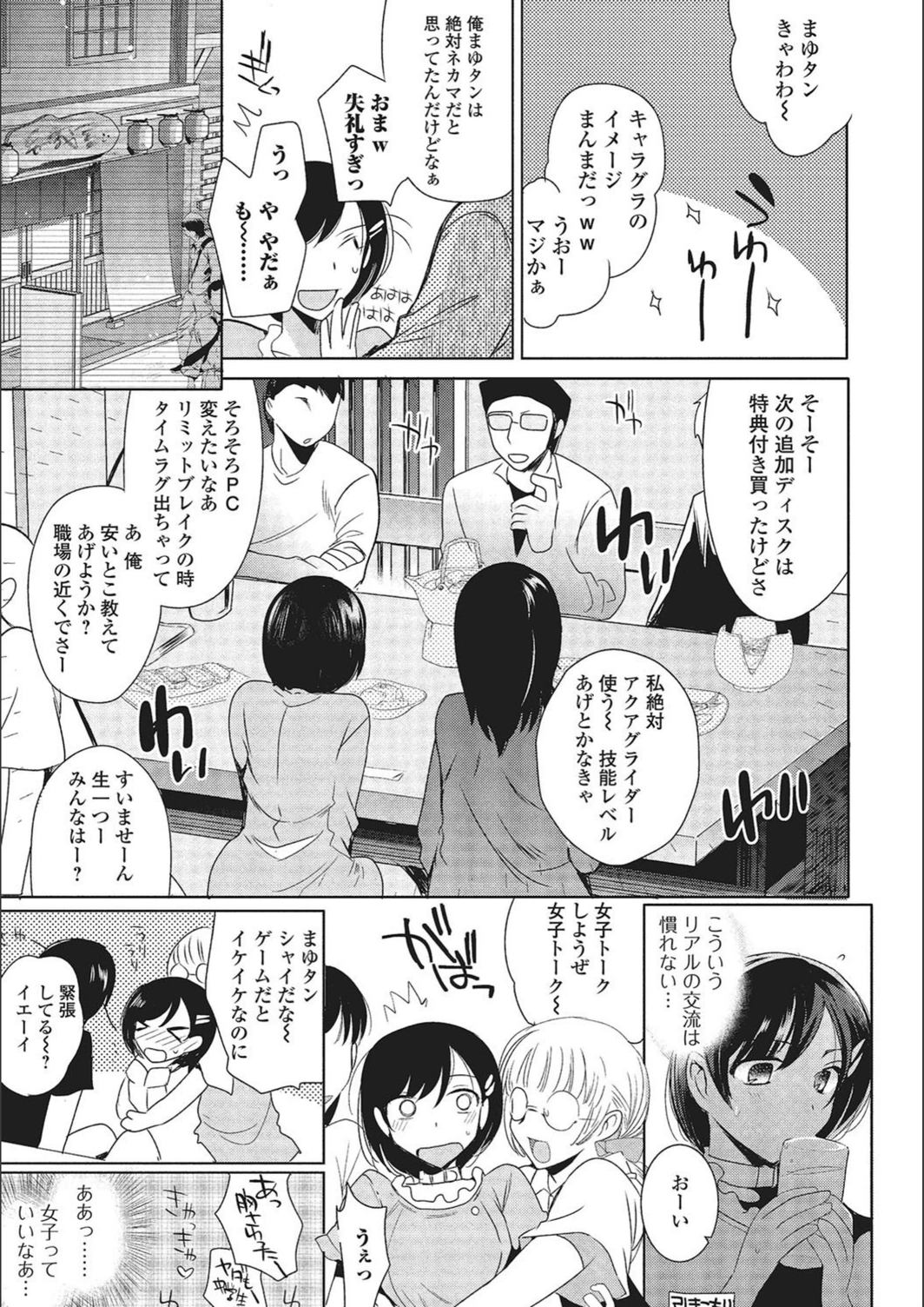 試し読み 5枚目