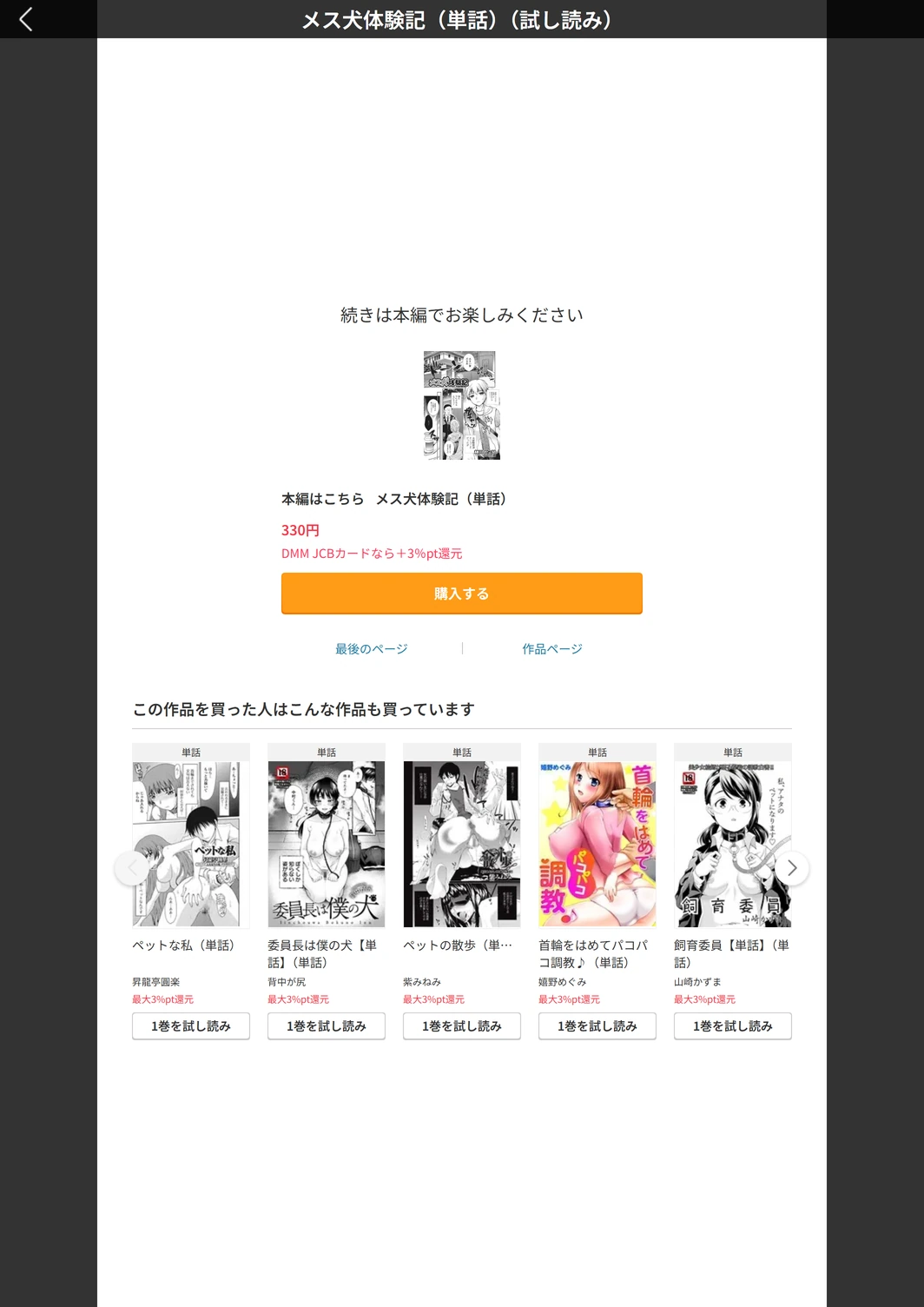 試し読み 5枚目