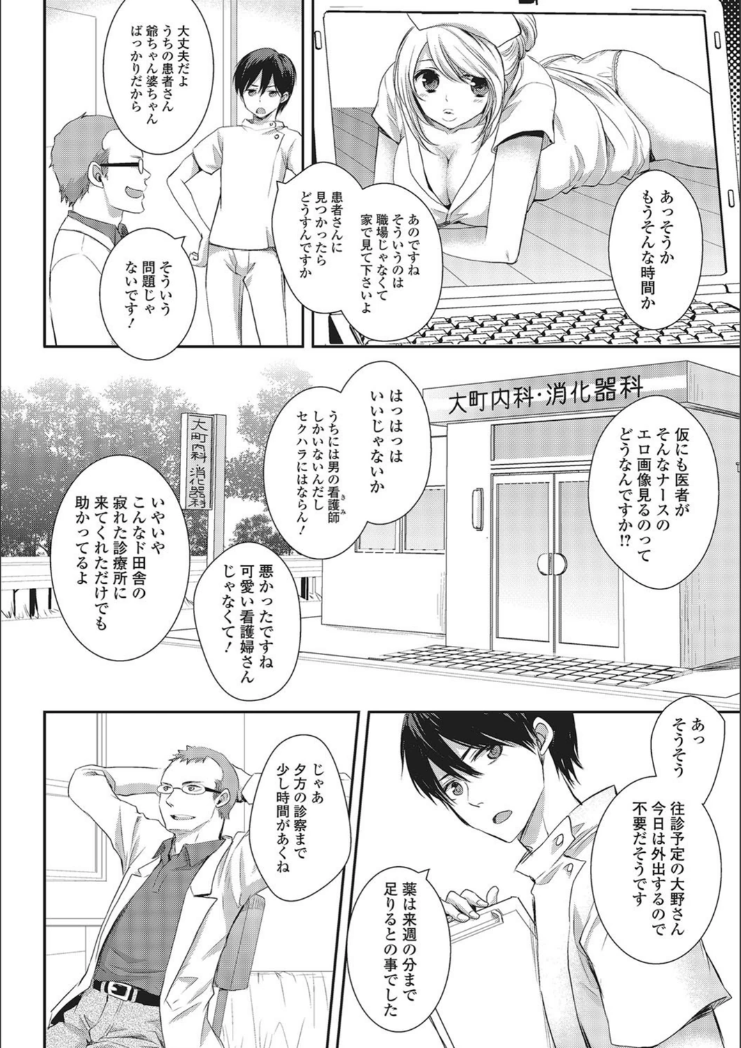 試し読み 2枚目