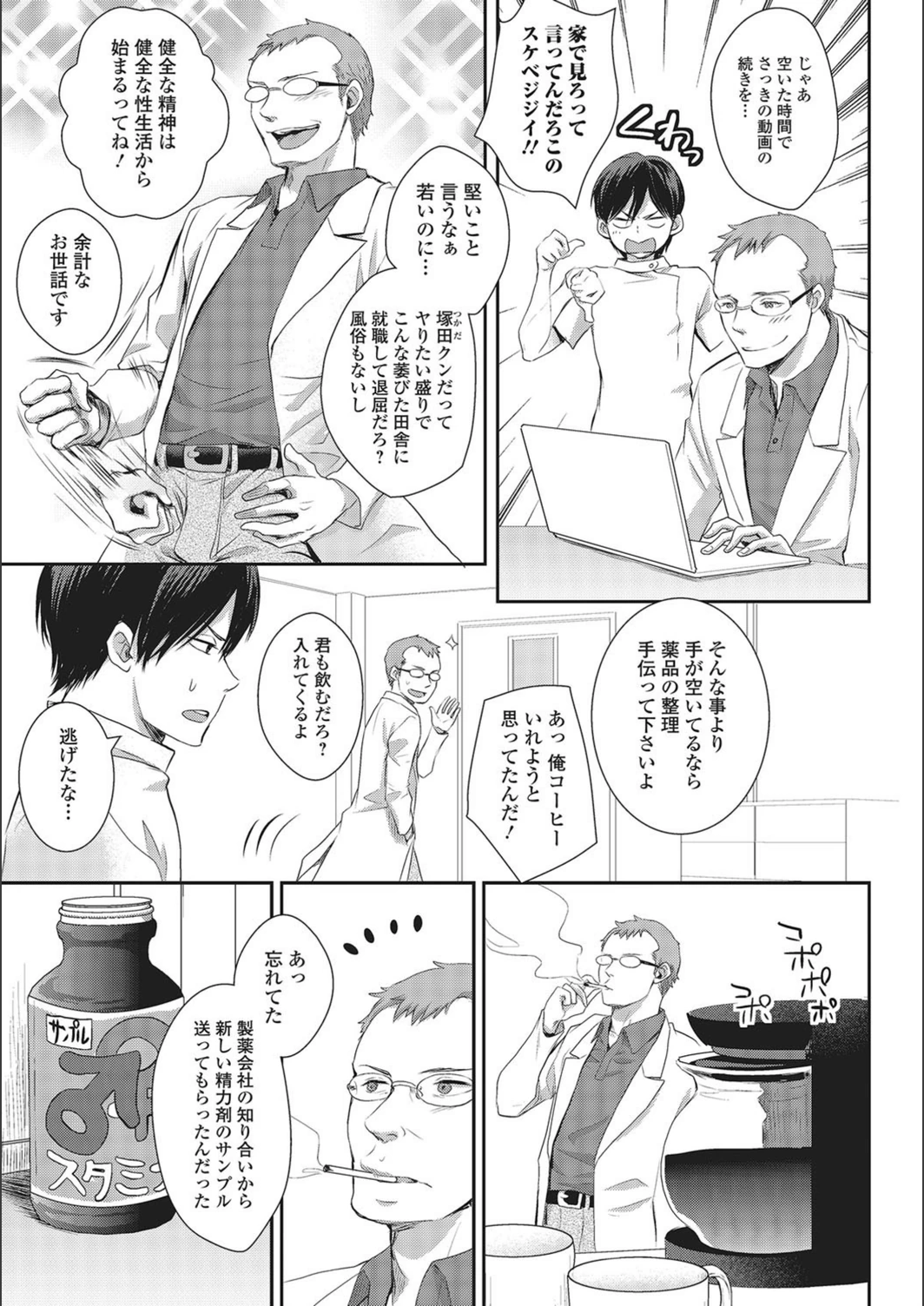 試し読み 3枚目