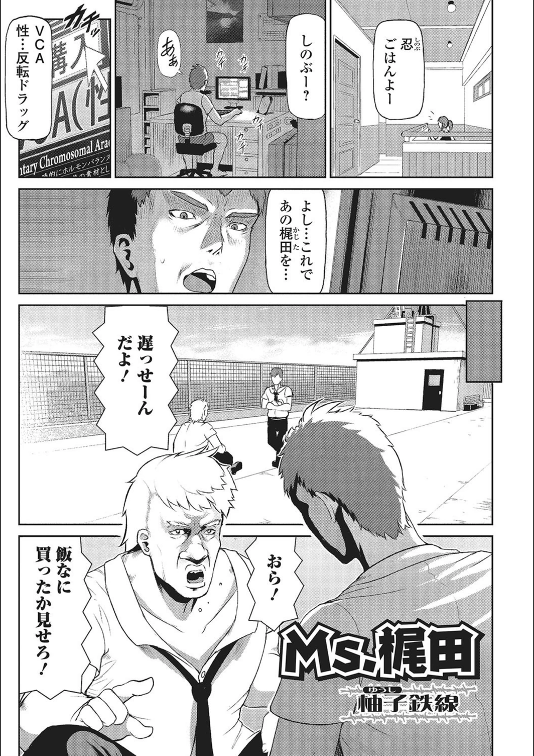 試し読み 1枚目