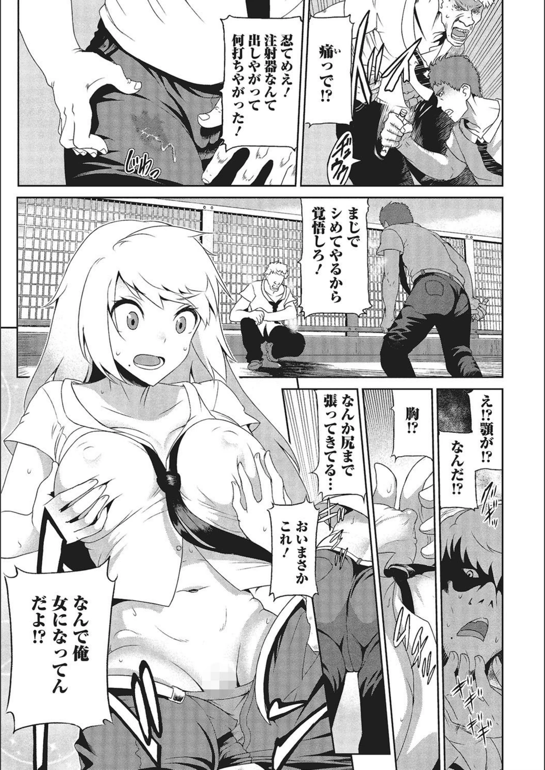 試し読み 3枚目