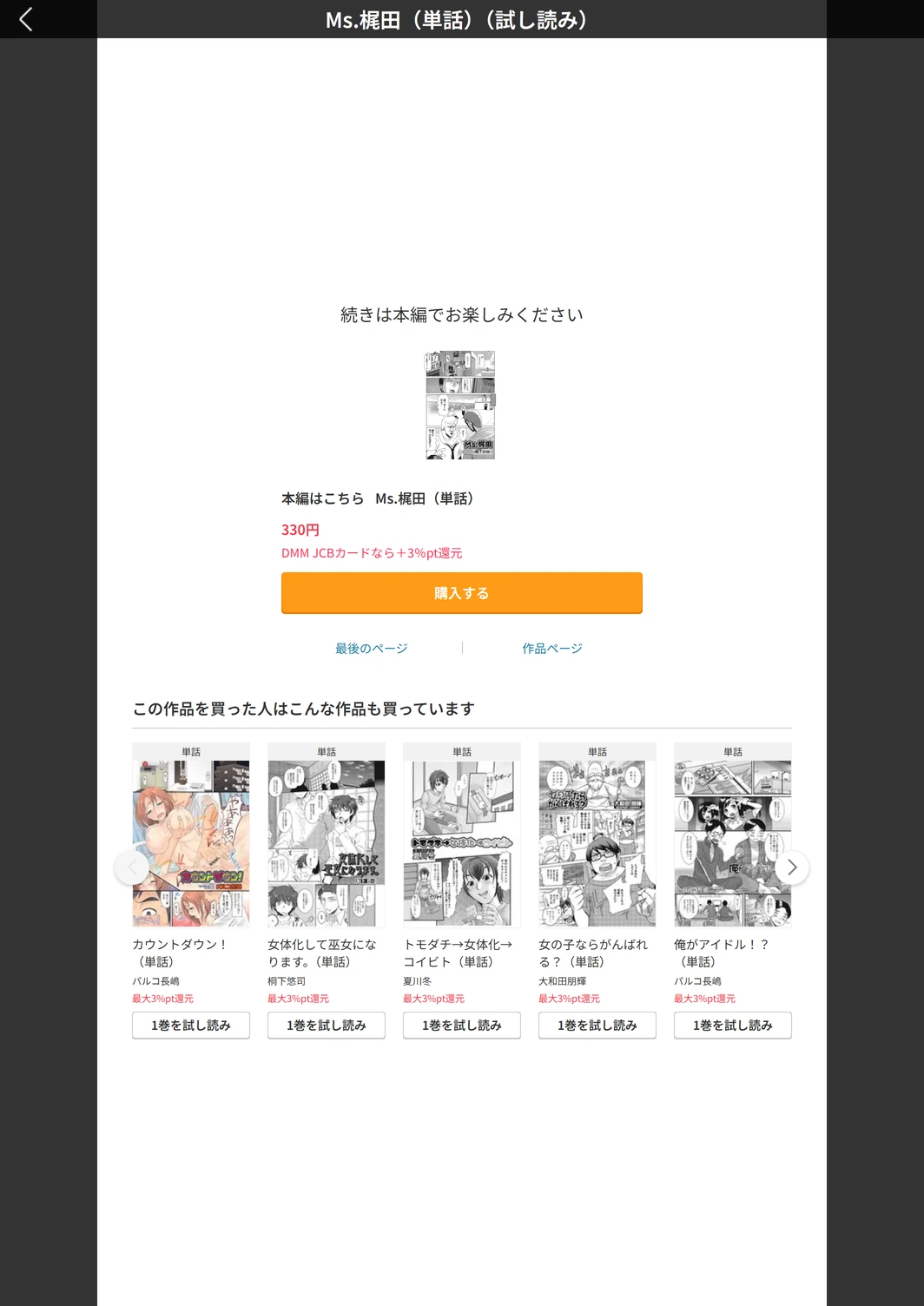 試し読み 5枚目