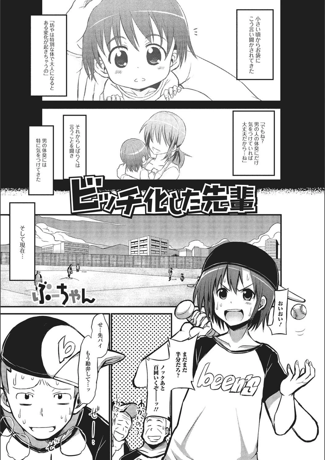 試し読み 1枚目