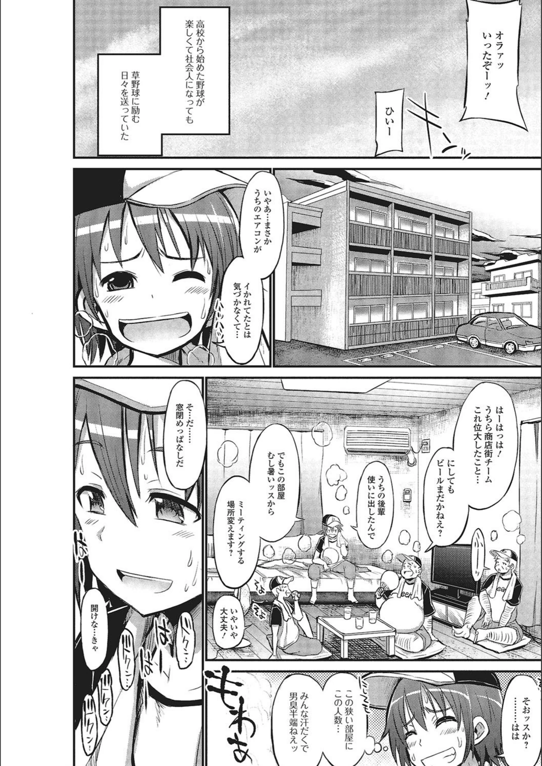 試し読み 2枚目