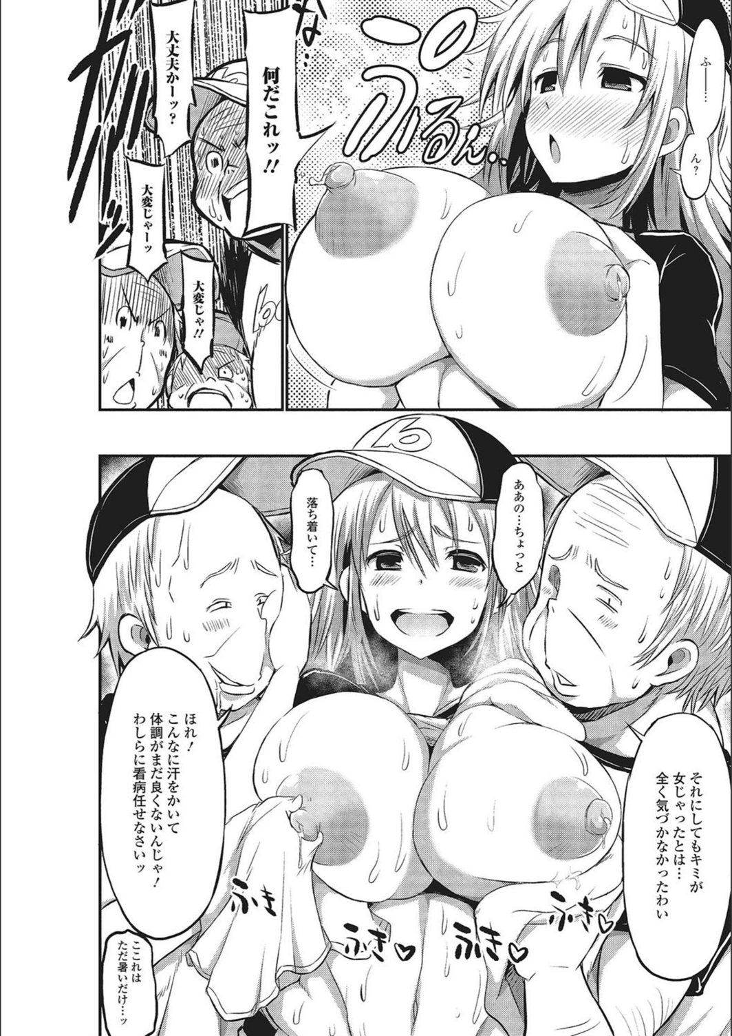 試し読み 4枚目
