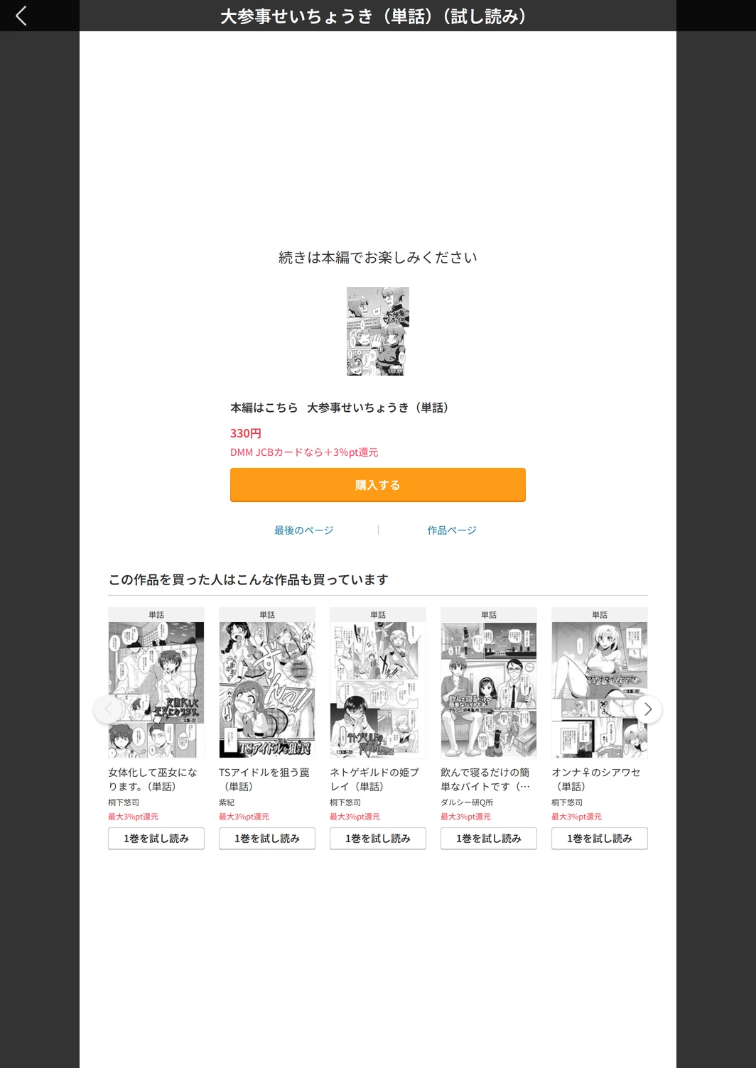 試し読み 5枚目