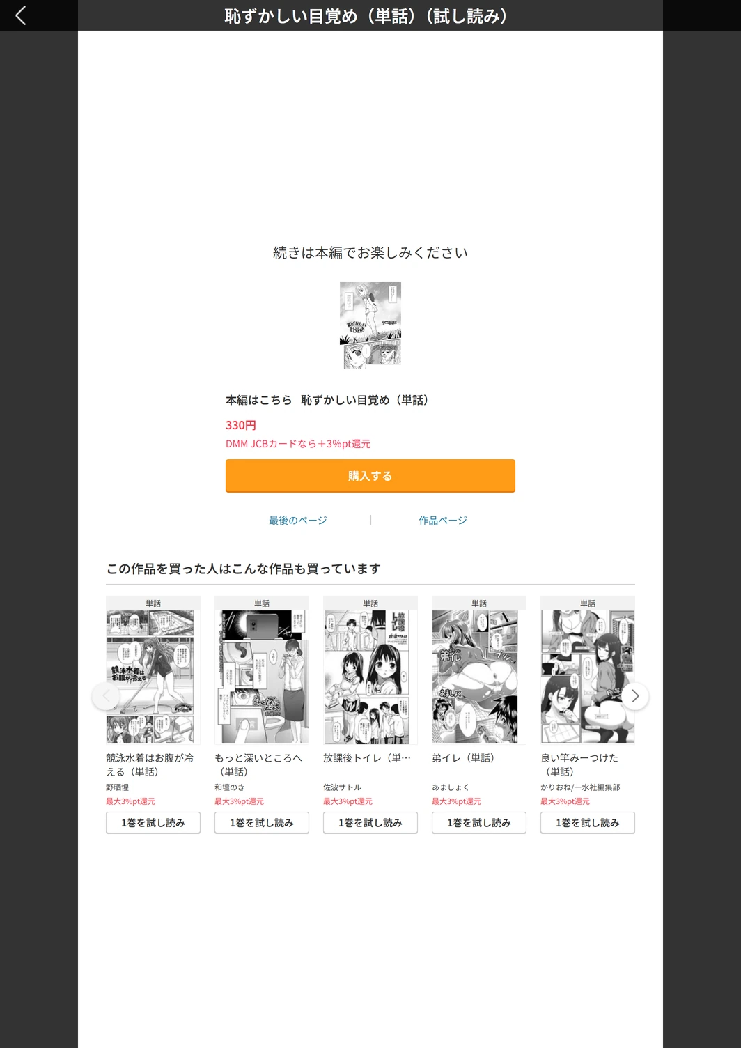 試し読み 5枚目