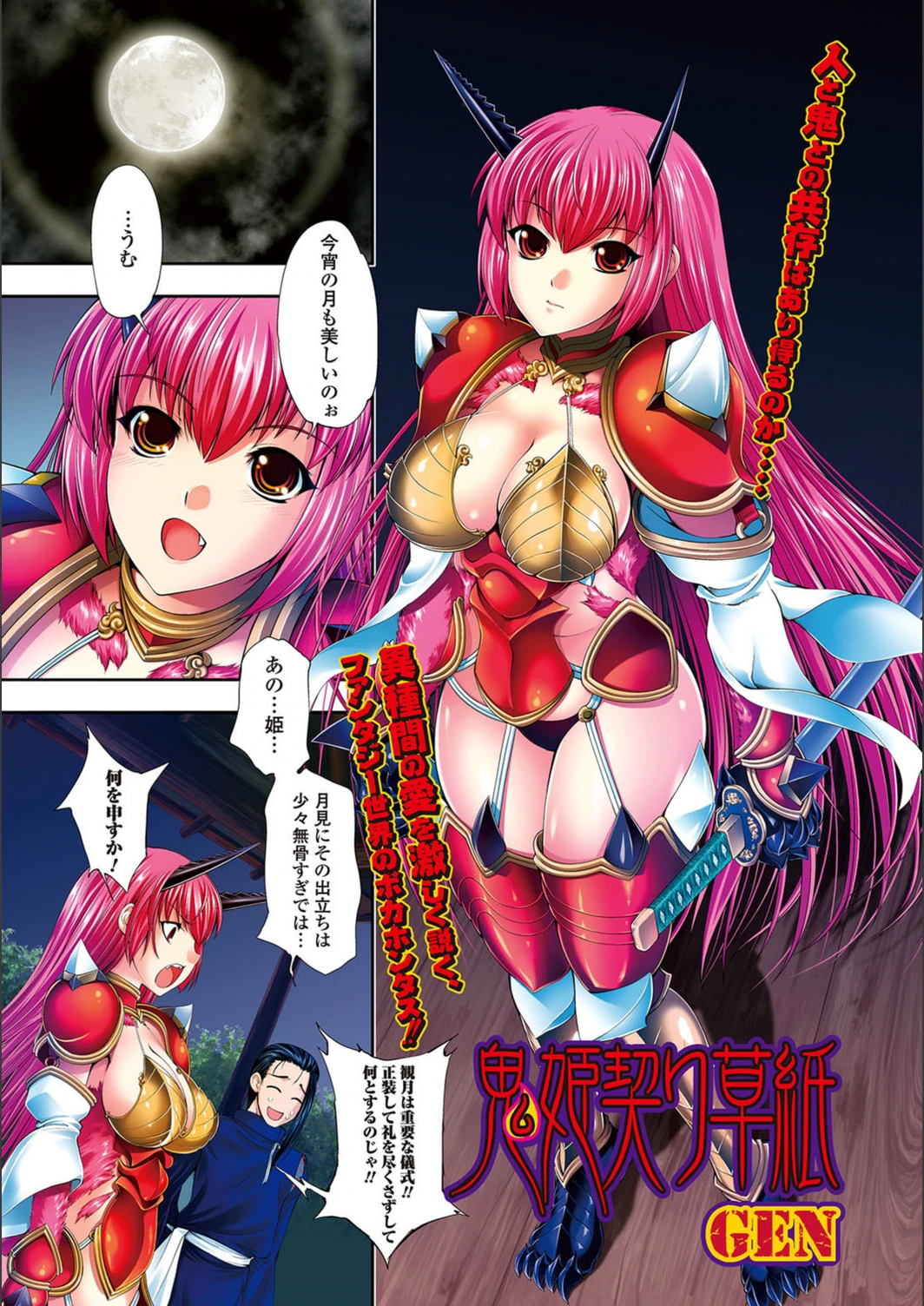 試し読み 1枚目