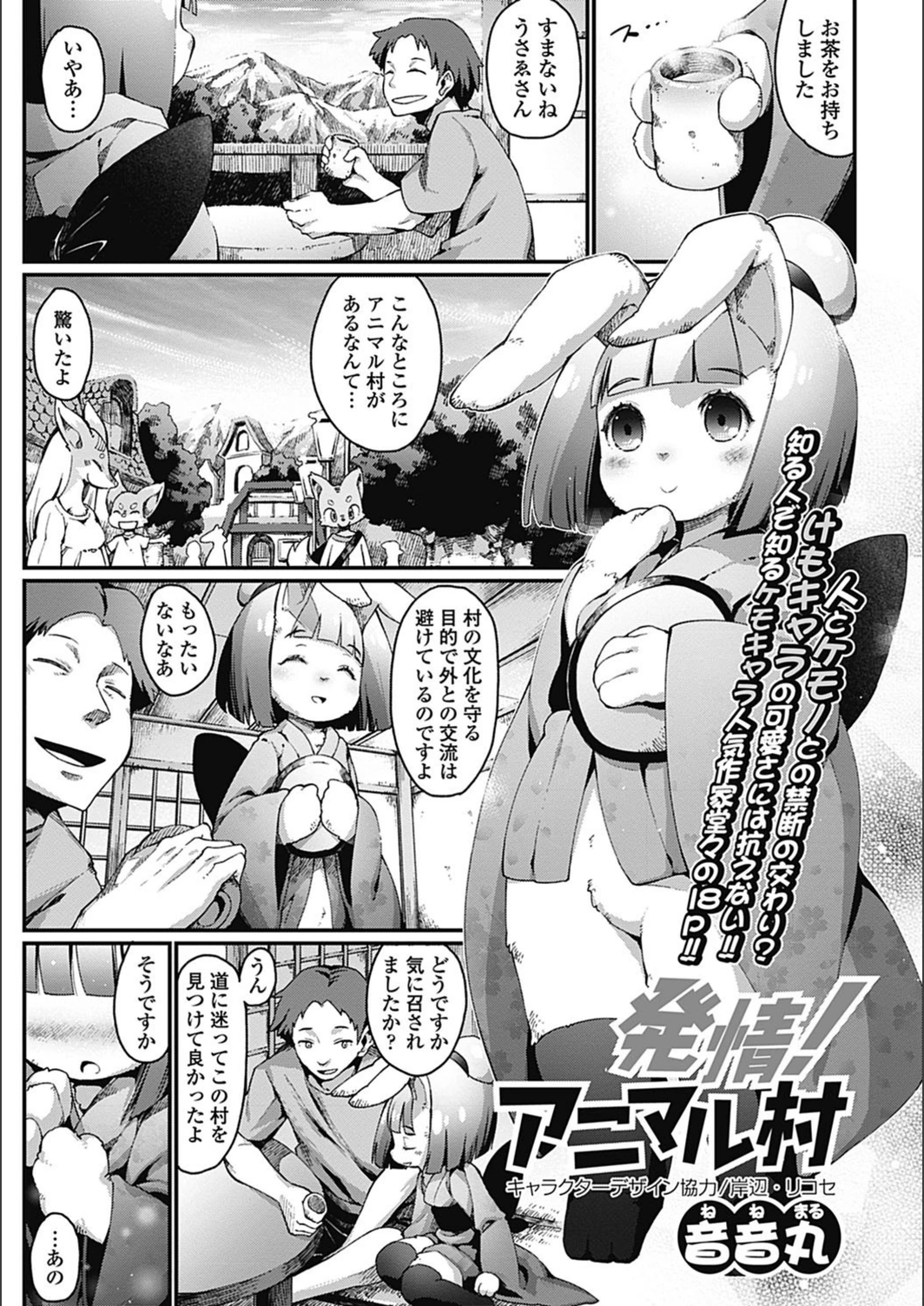 試し読み 1枚目