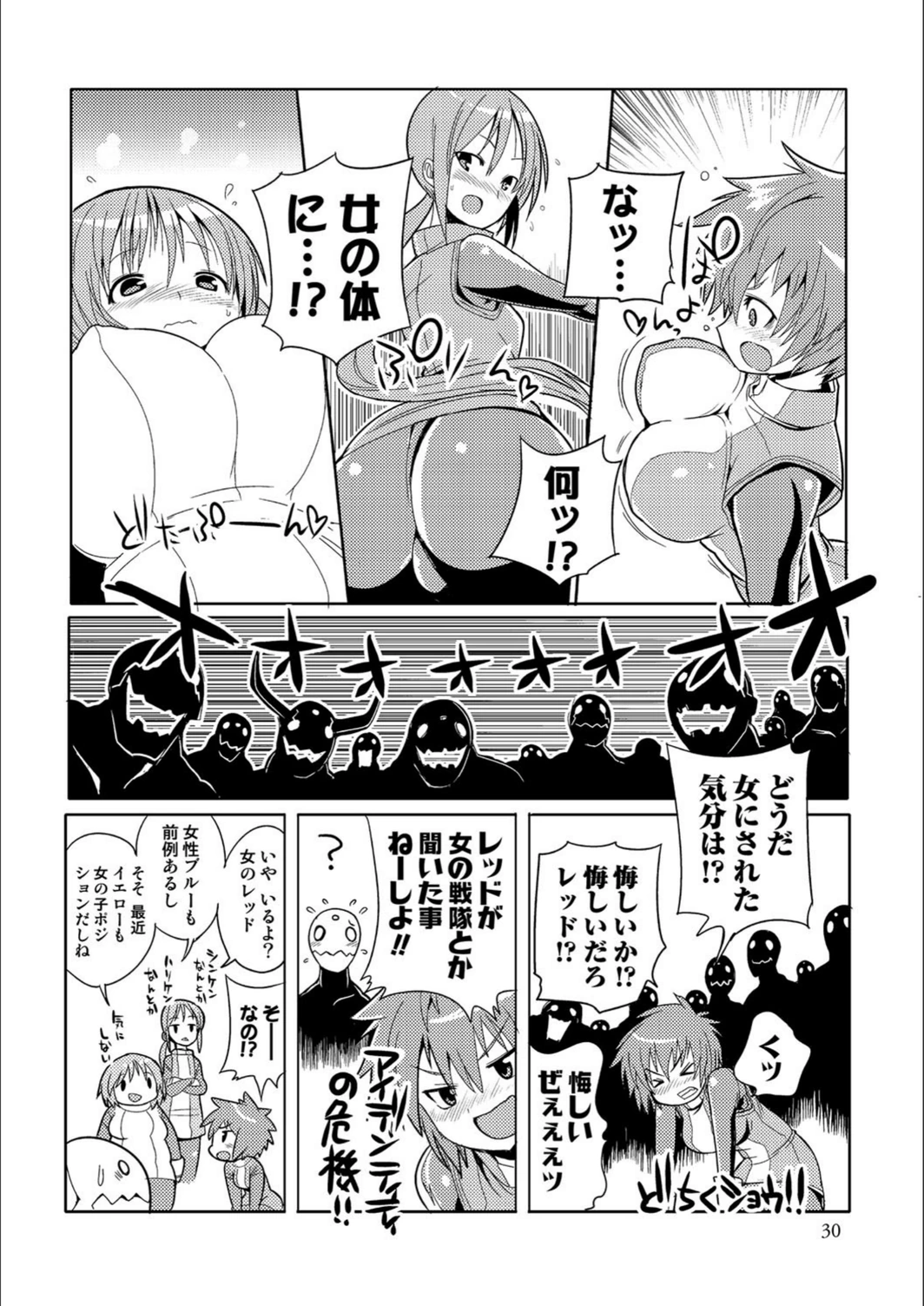 試し読み 4枚目