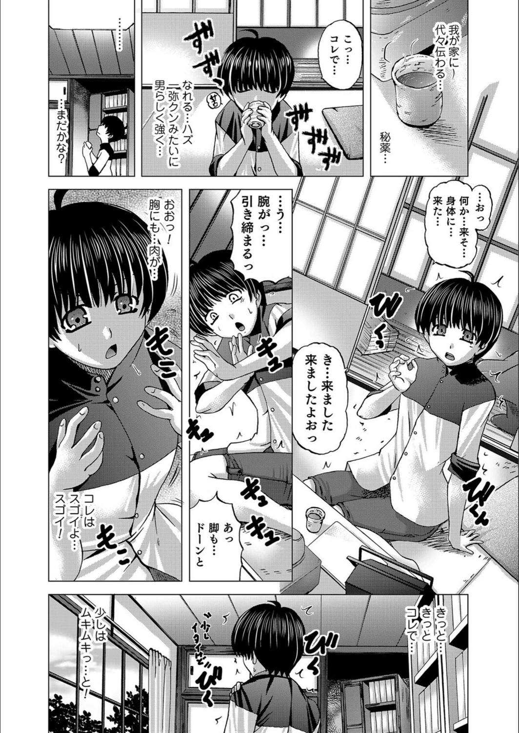 試し読み 2枚目