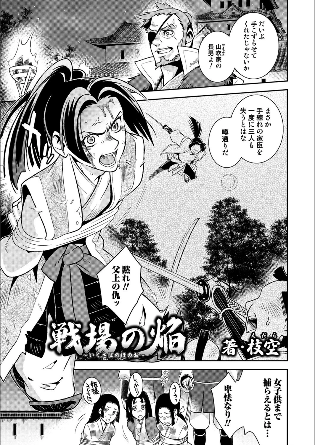 試し読み 1枚目