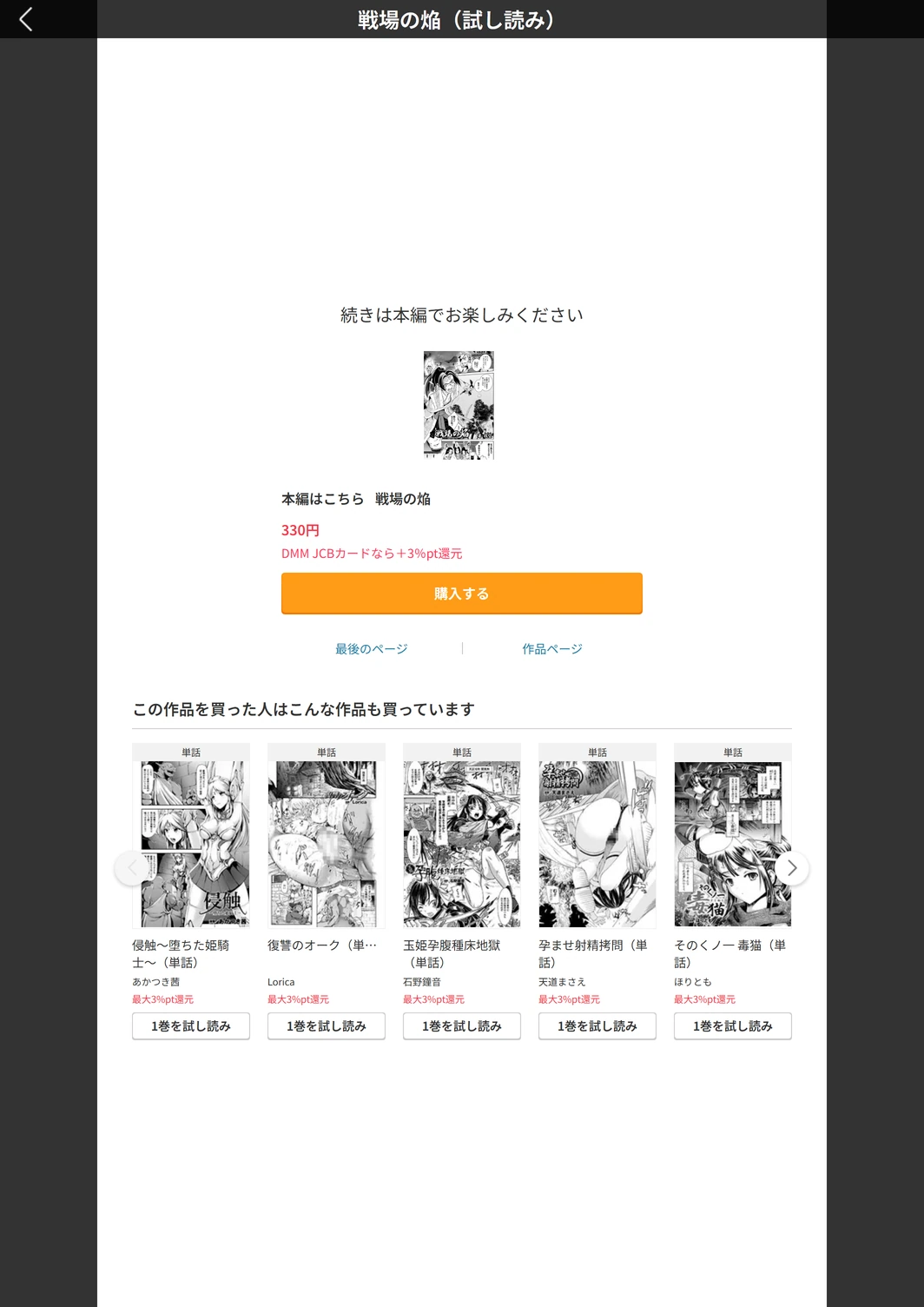 試し読み 5枚目