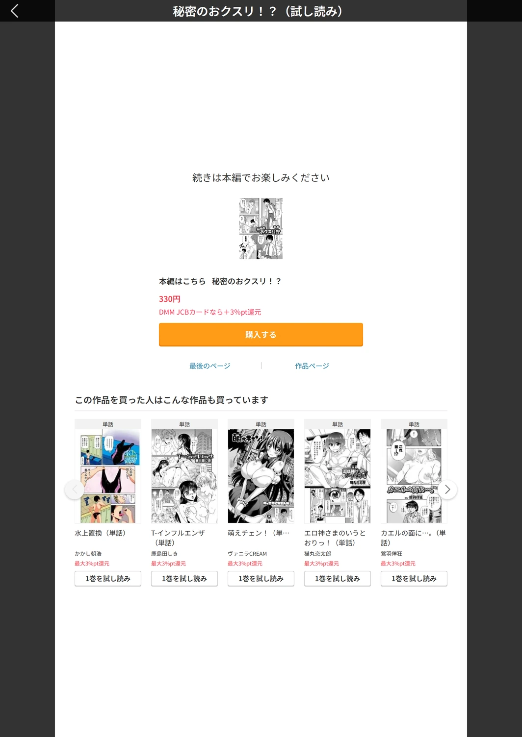 試し読み 5枚目