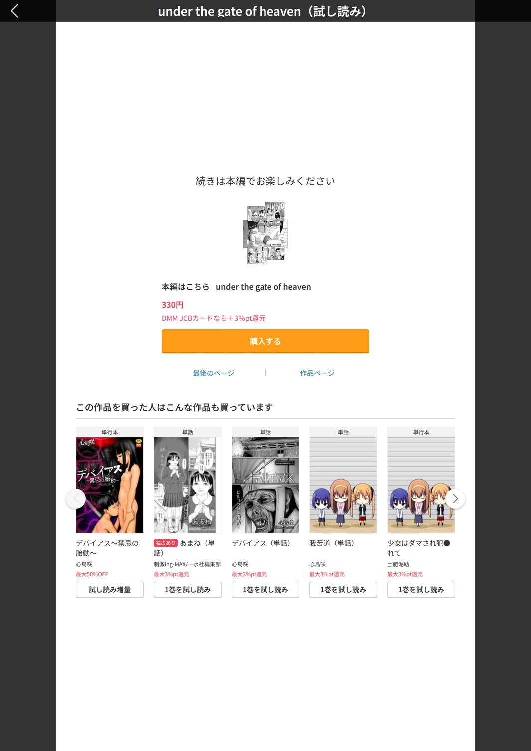 試し読み 5枚目