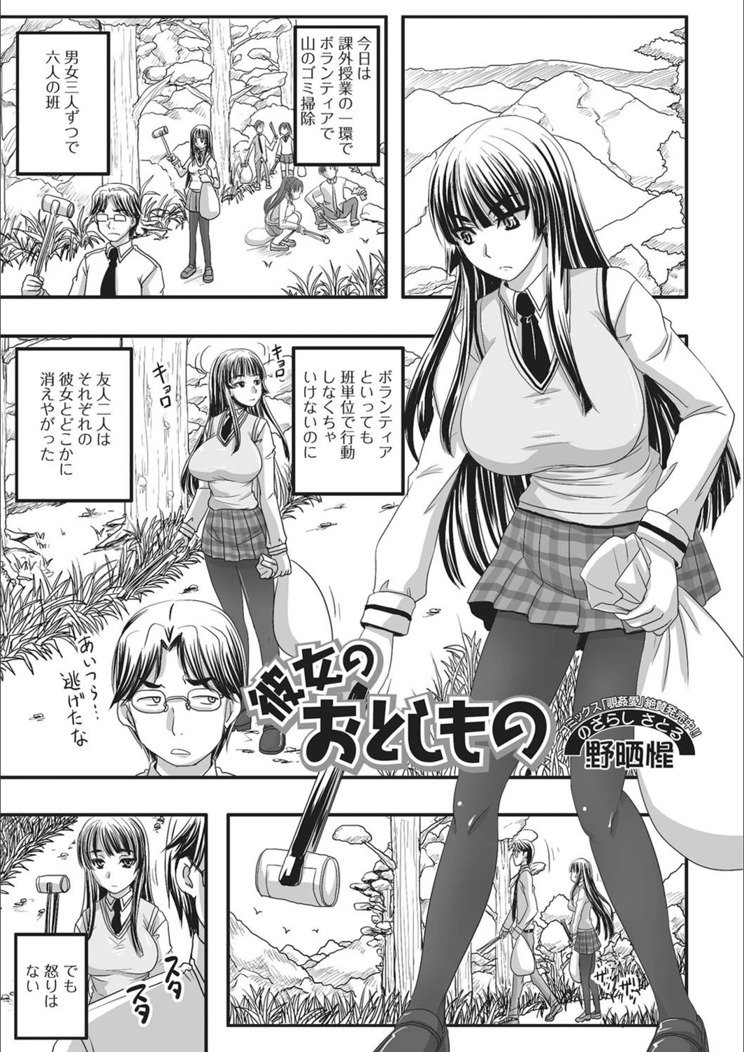 試し読み 1枚目