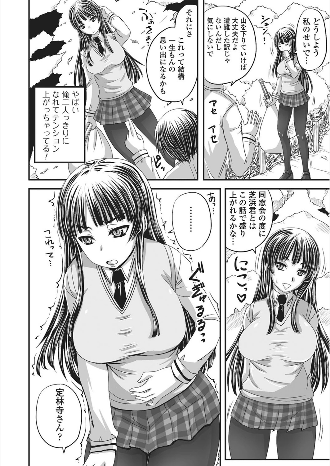 試し読み 4枚目