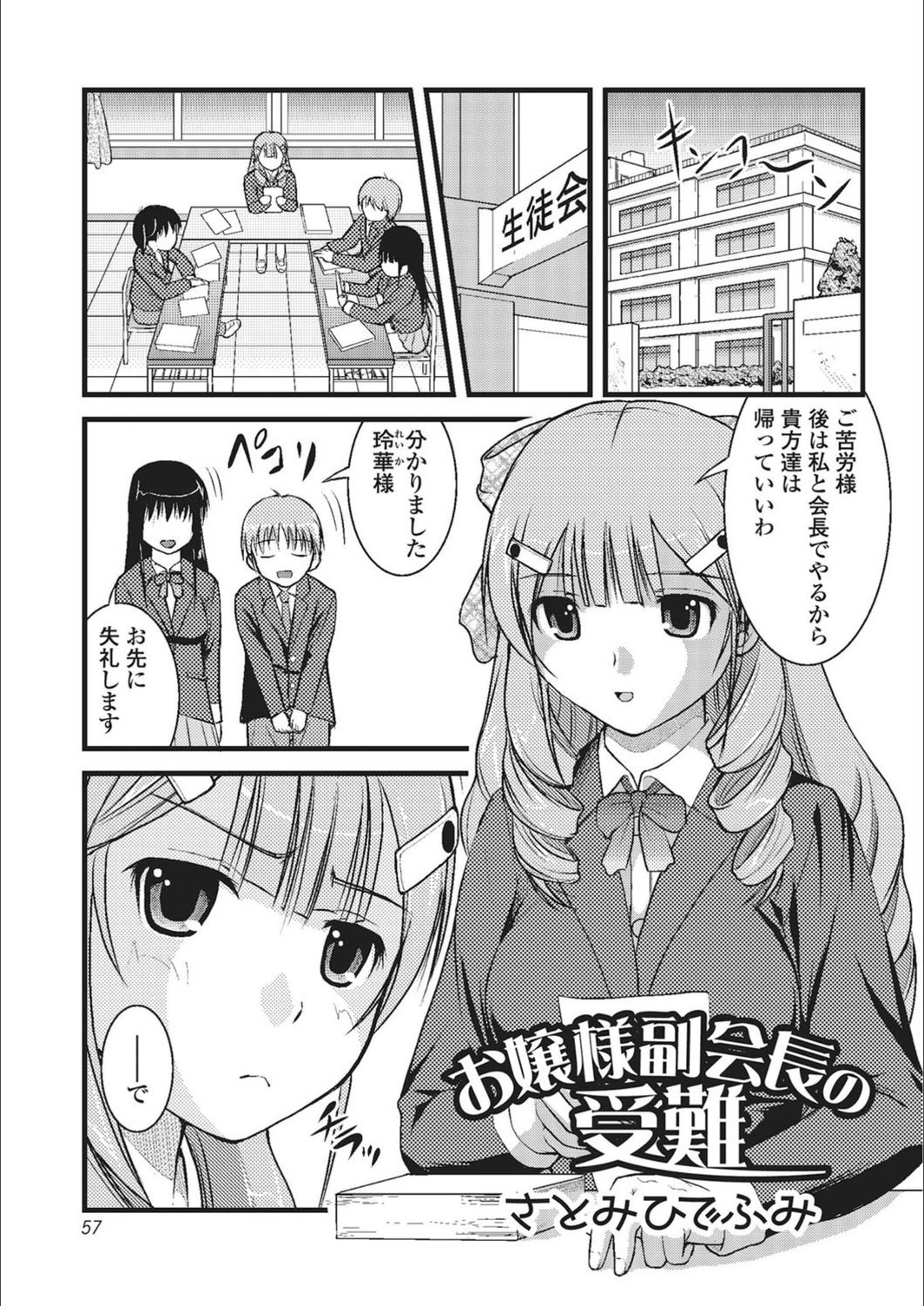 試し読み 1枚目