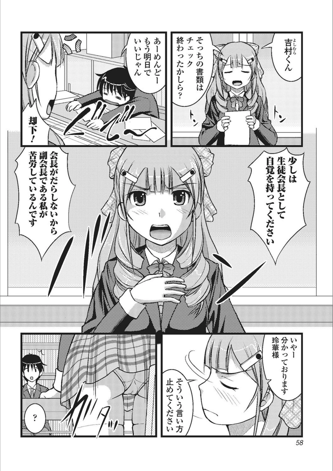 試し読み 2枚目