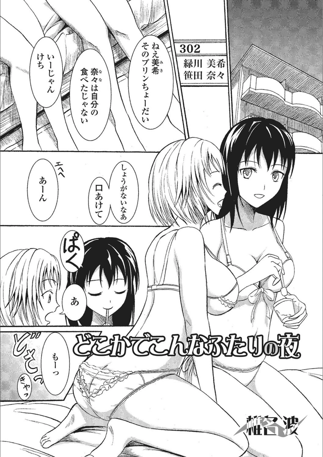 試し読み 1枚目