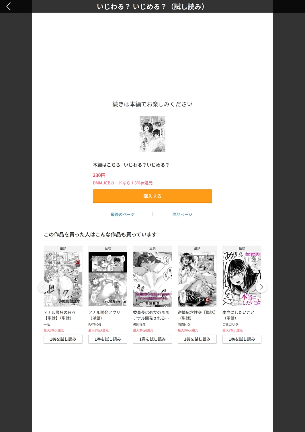 試し読み 5枚目