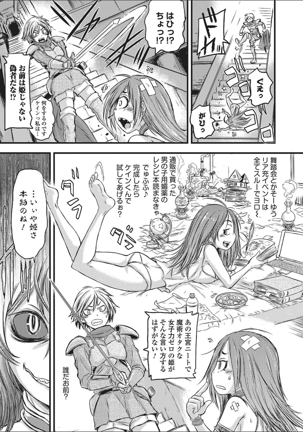 試し読み 3枚目