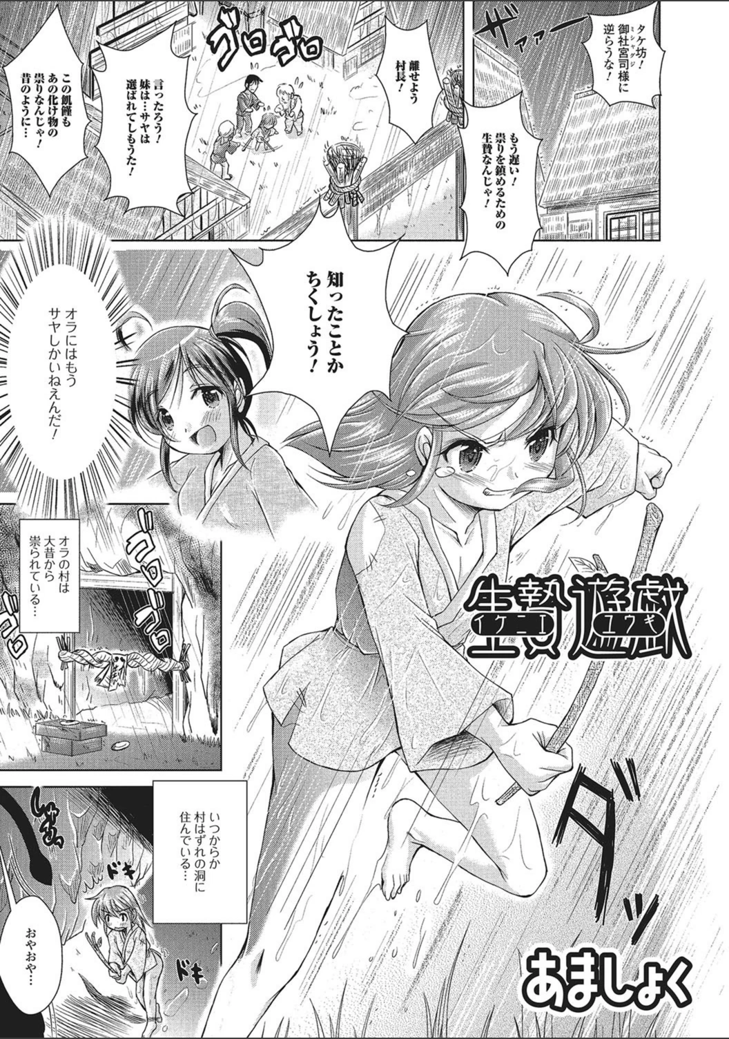 試し読み 1枚目