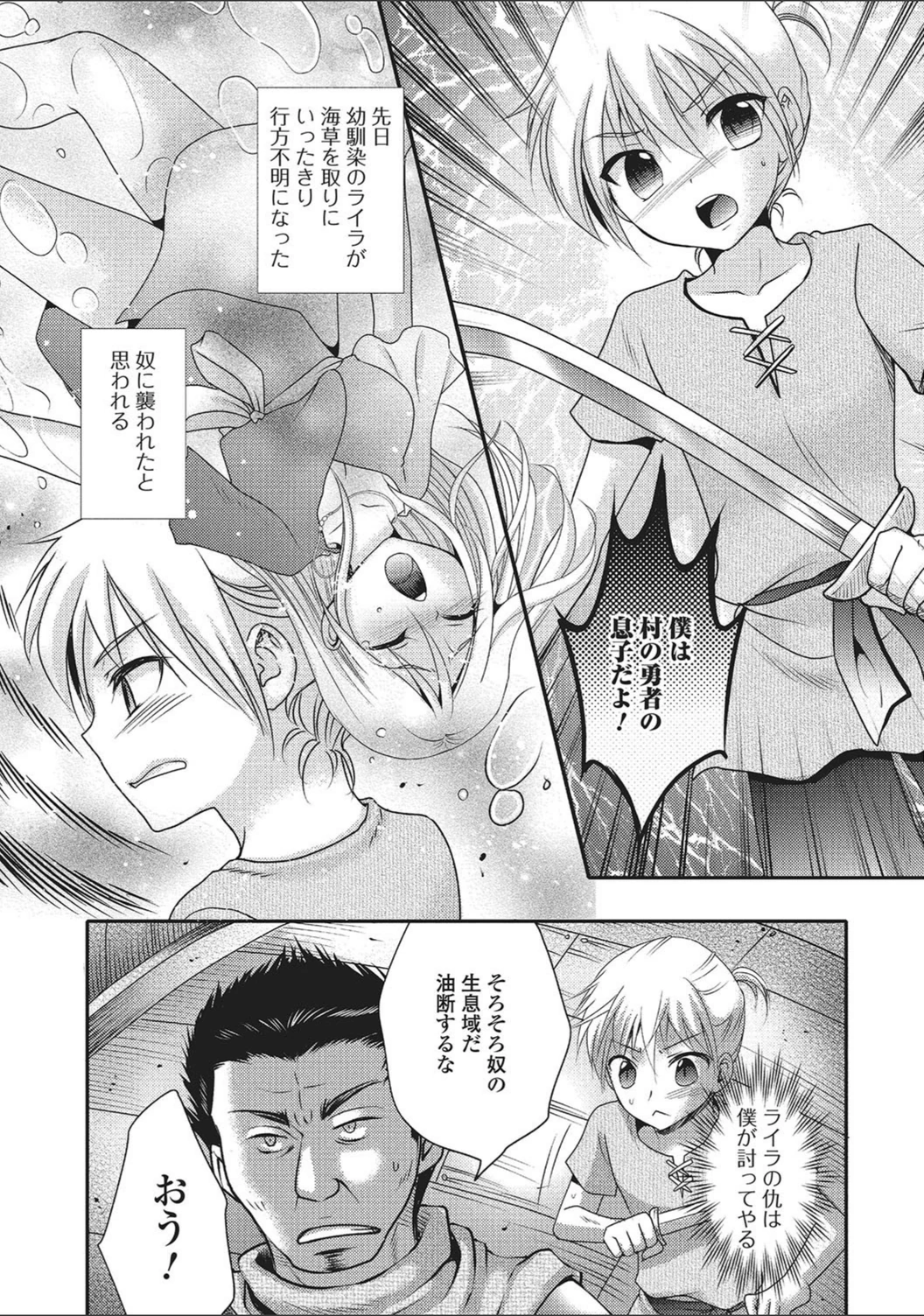 試し読み 2枚目