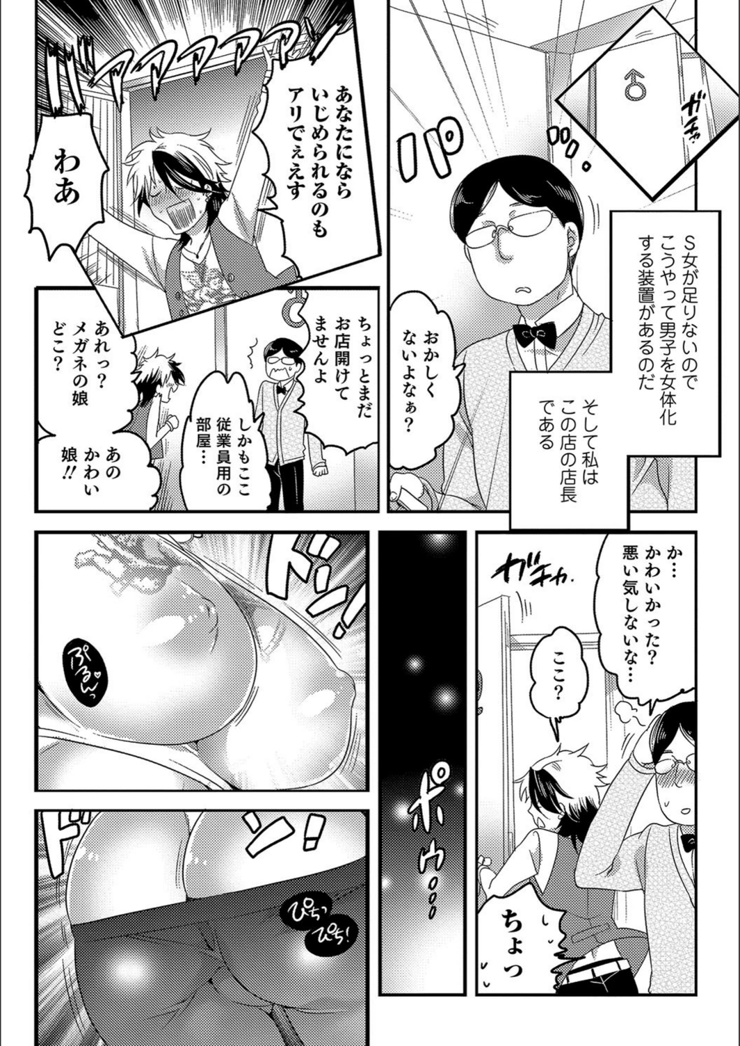 試し読み 4枚目