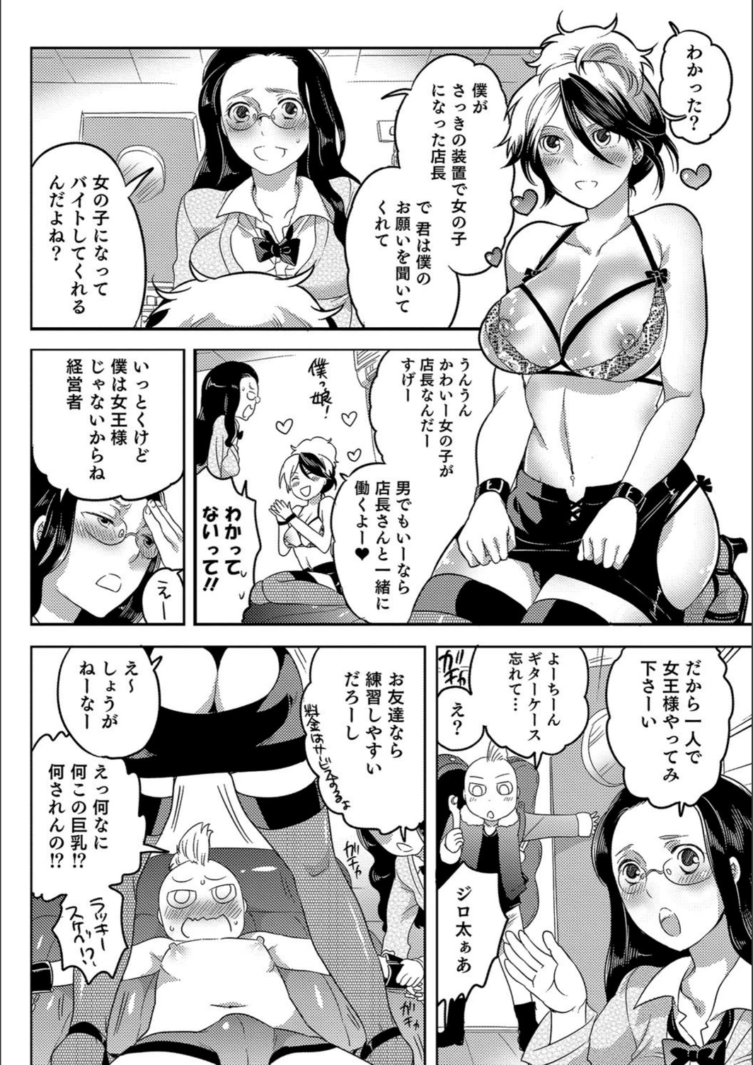 試し読み 6枚目