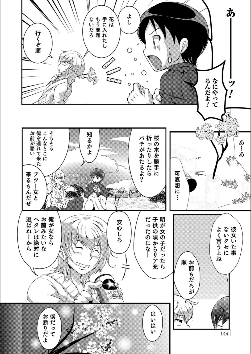 試し読み 2枚目