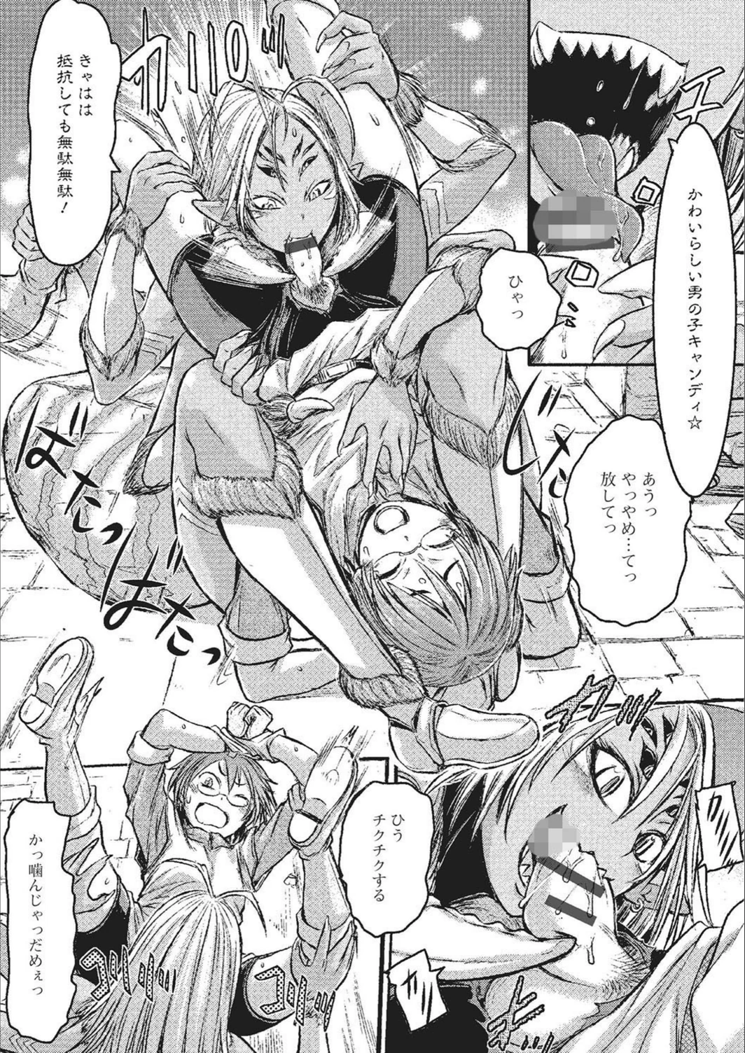試し読み 8枚目