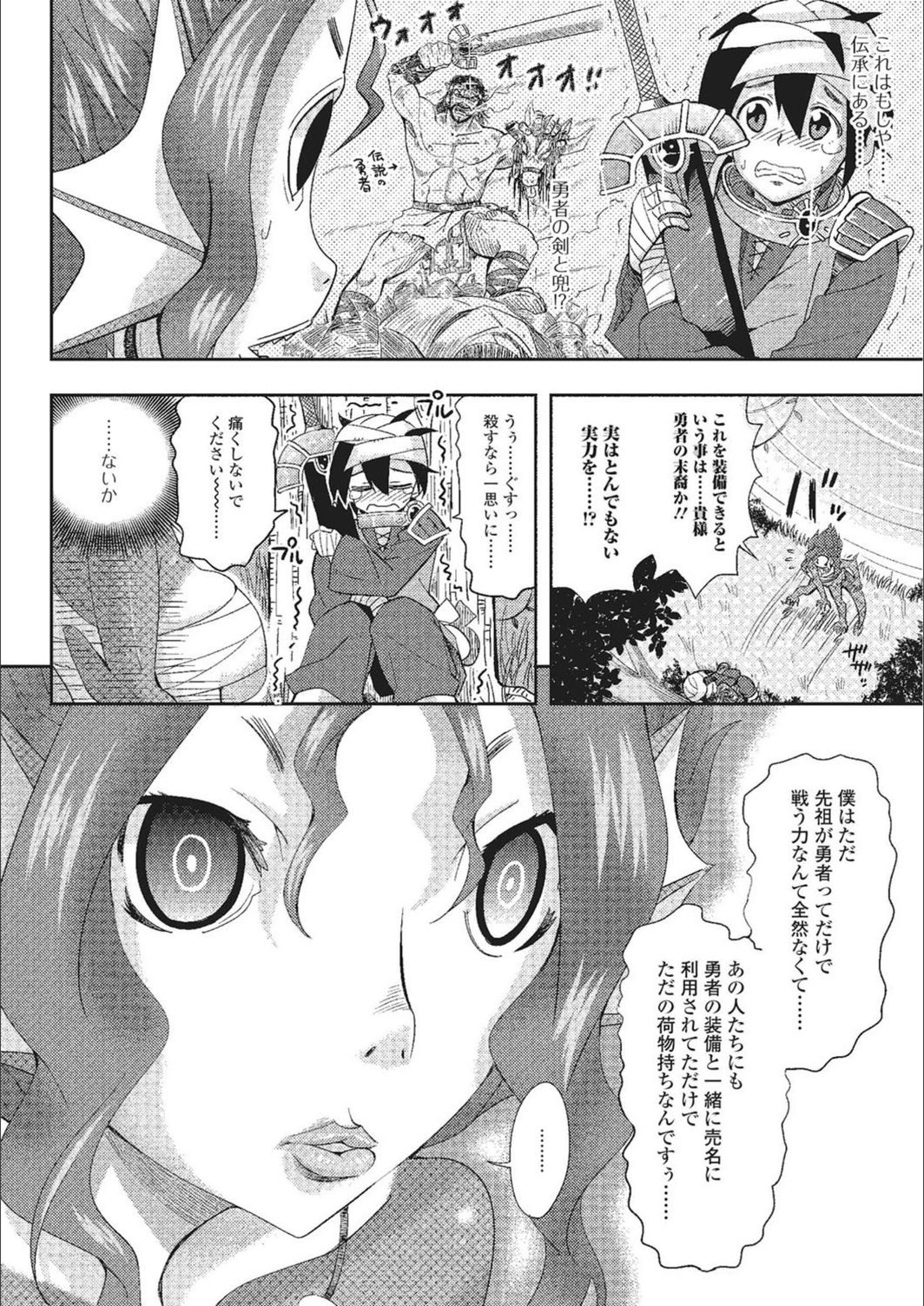 試し読み 2枚目