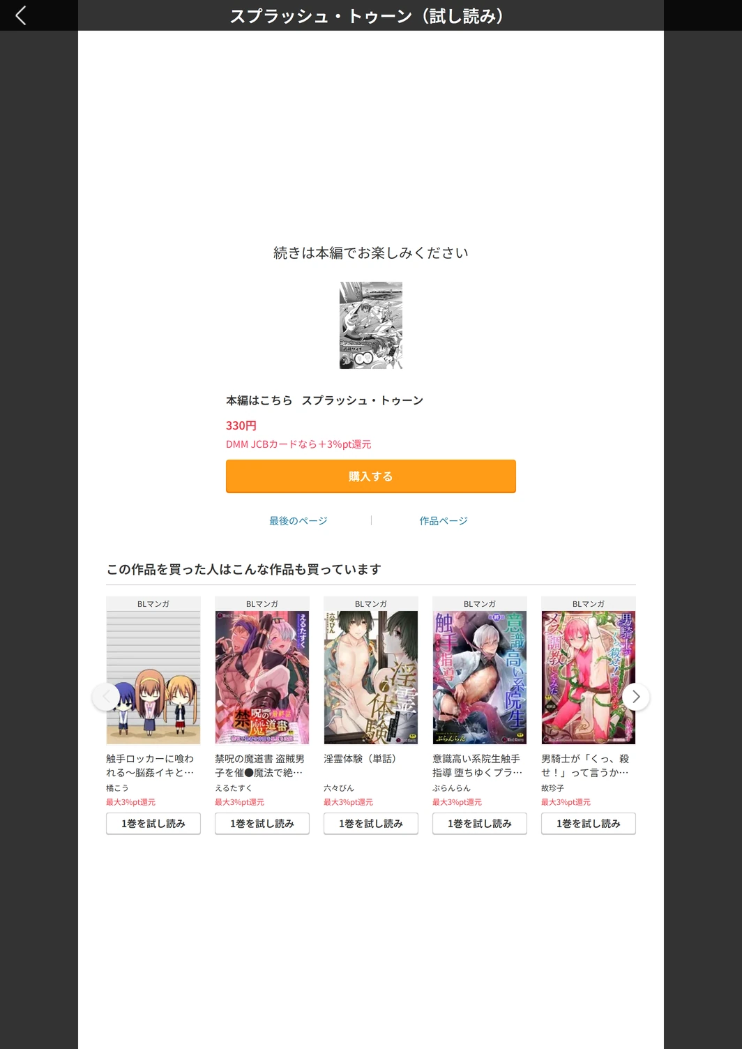 試し読み 5枚目