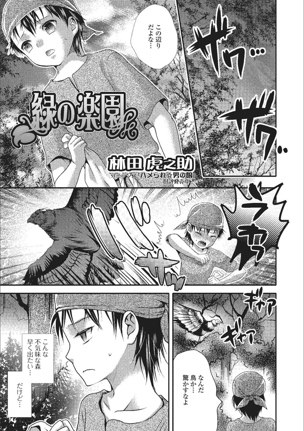 試し読み 1枚目