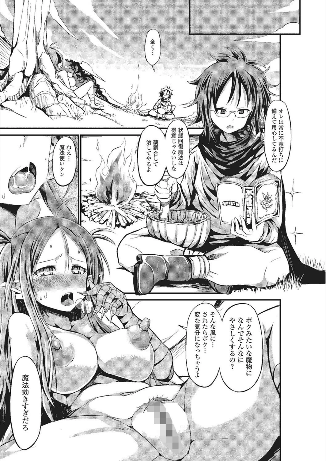 試し読み 3枚目