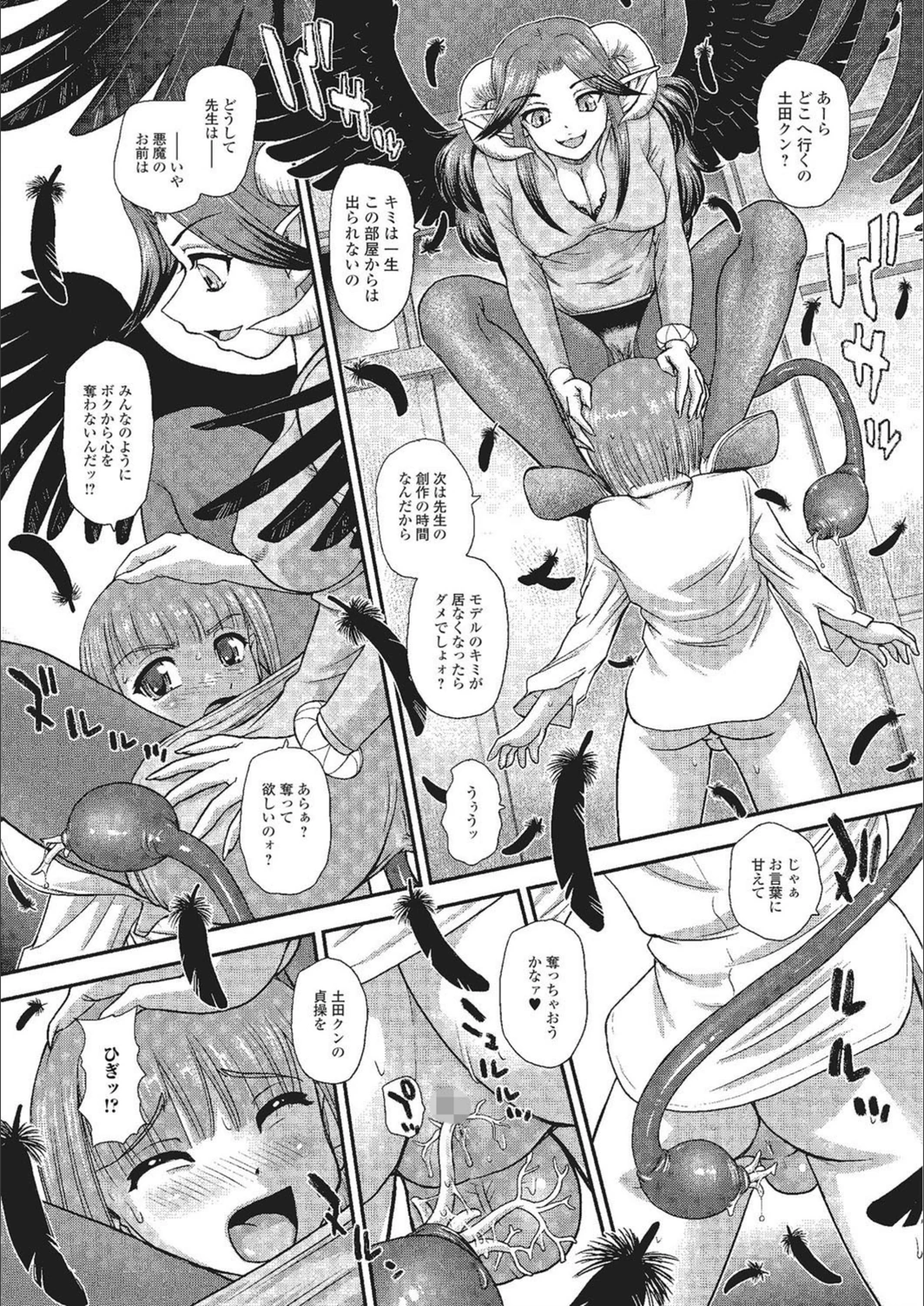 試し読み 4枚目