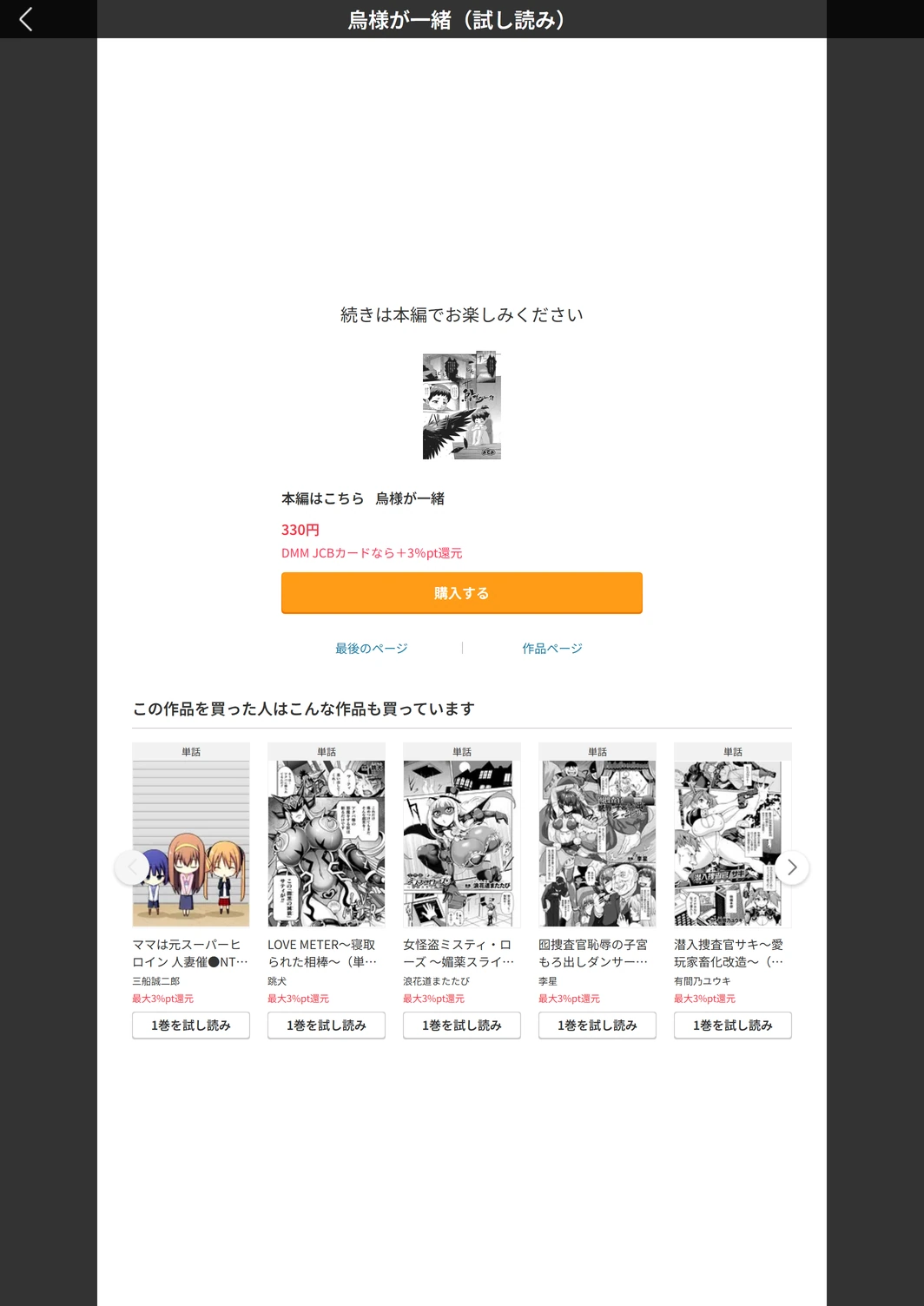 試し読み 5枚目
