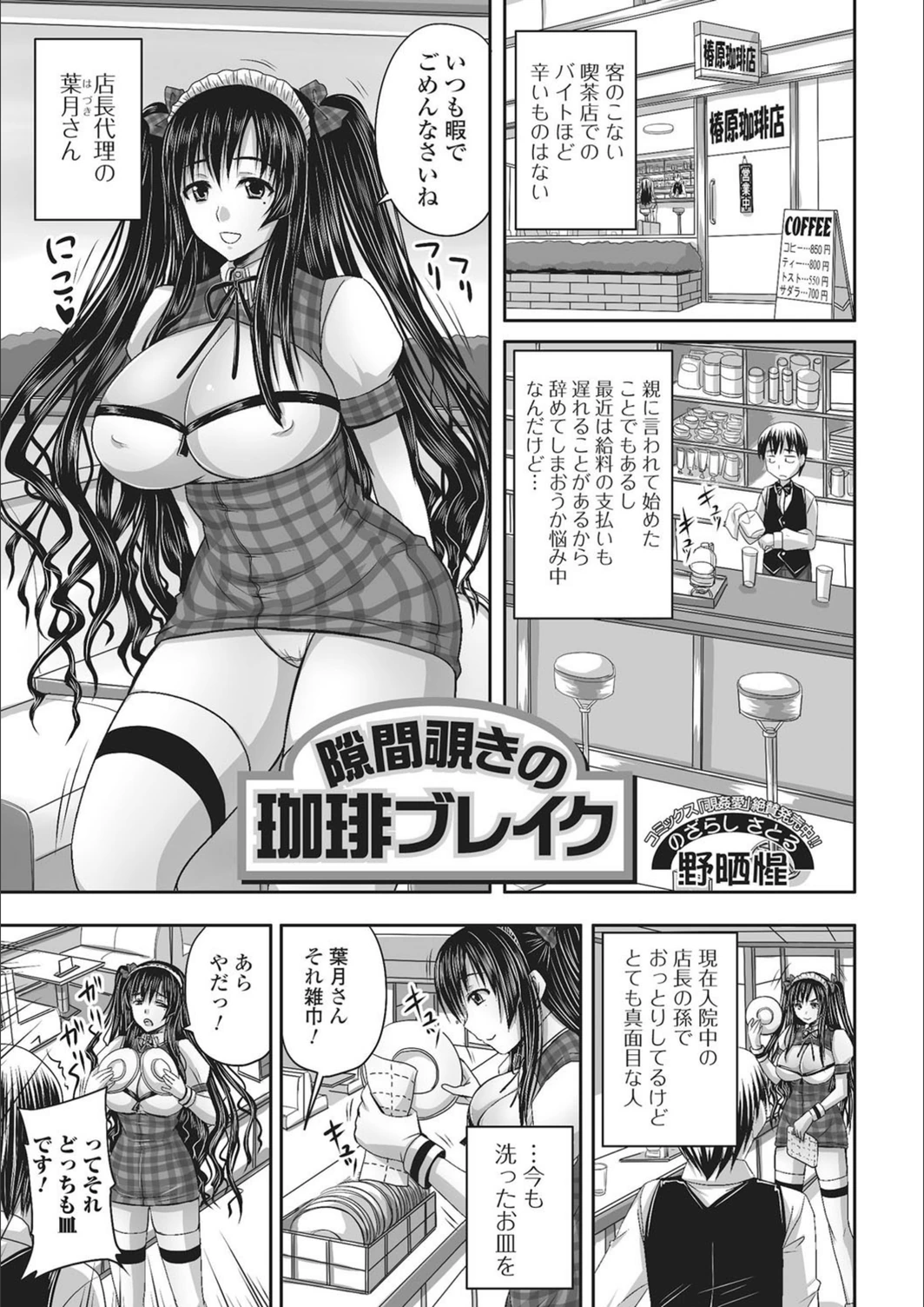 試し読み 1枚目