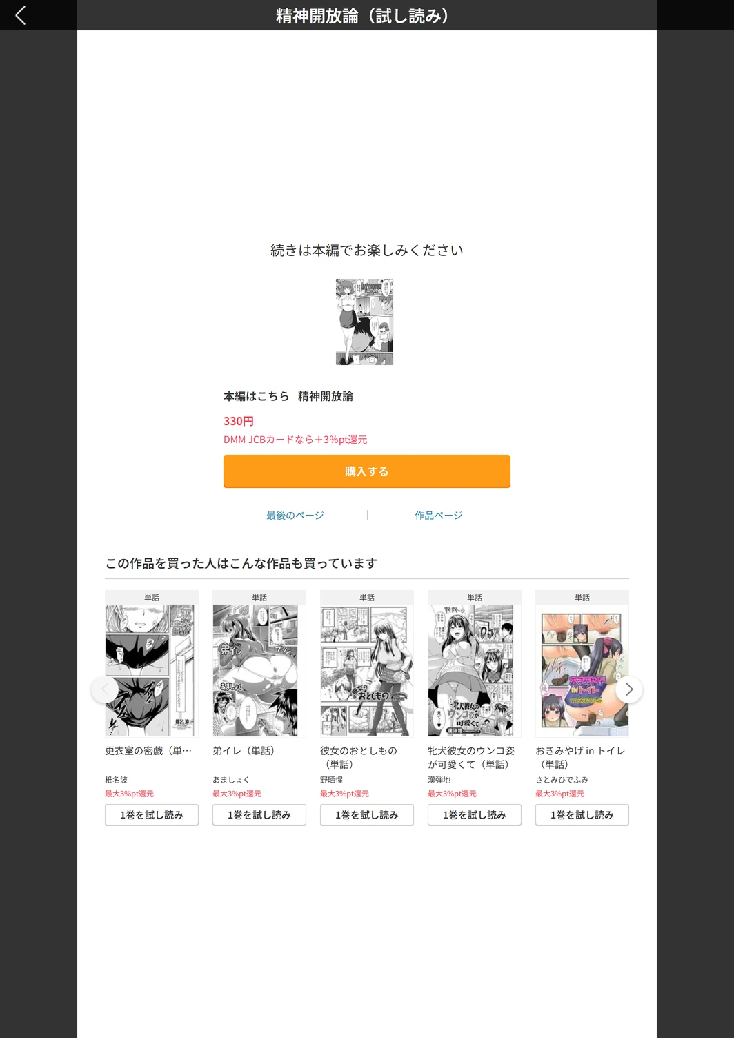 試し読み 5枚目